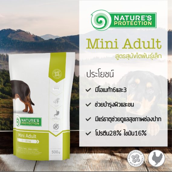 Nature’s Protection Mini Adult 500g