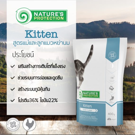 Nature’s Protection Kitten 400 g 1 FREE 1