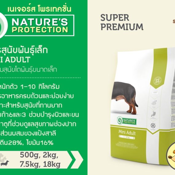 Nature’s Protection Mini Adult 2 kg